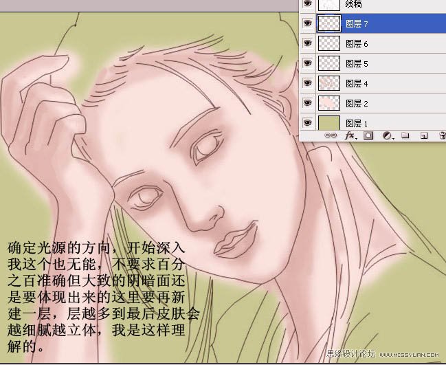 Photoshop绘制清纯的古典封面美女