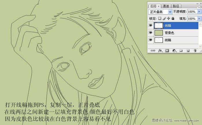 Photoshop绘制清纯的古典封面美女