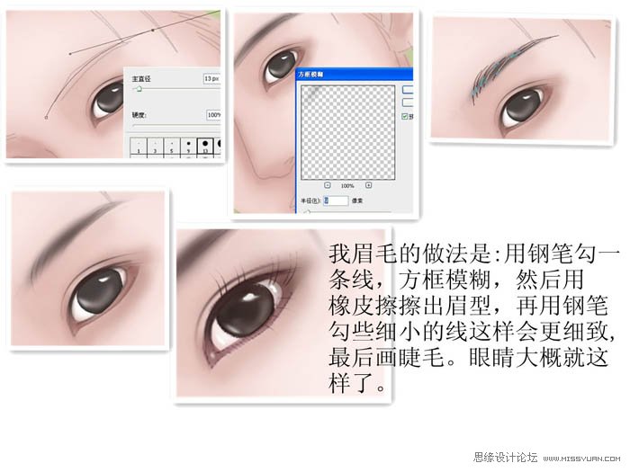 Photoshop绘制清纯的古典封面美女