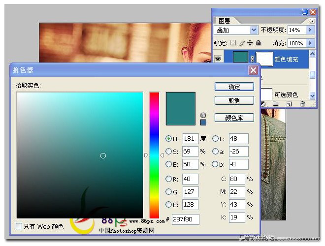 Photoshop调出国外美女怀旧黄色调