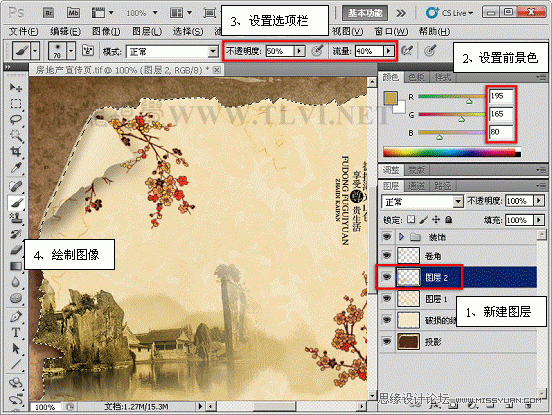 Photoshop基础教程:实例解析画笔工具中的纹理参数