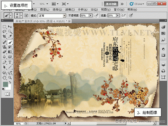 Photoshop基础教程:实例解析画笔工具中的纹理参数