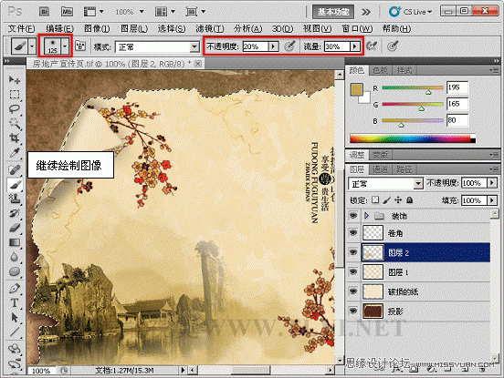 Photoshop基础教程:实例解析画笔工具中的纹理参数