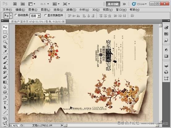 Photoshop基础教程：实例解析画笔工具中的纹理参数