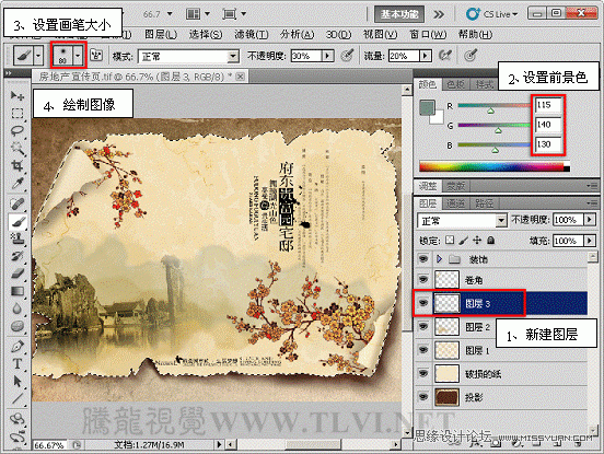 Photoshop基础教程:实例解析画笔工具中的纹理参数