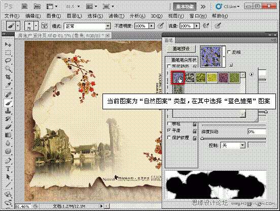 Photoshop基础教程：实例解析画笔工具中的纹理参数