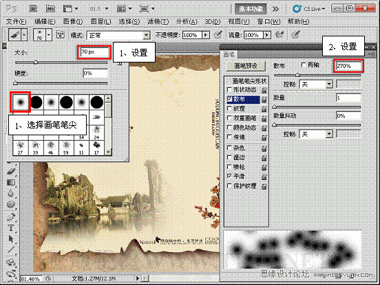 Photoshop基础教程：实例解析画笔工具中的纹理参数