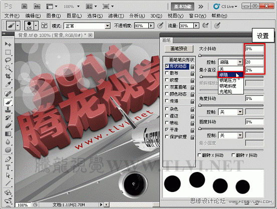 Photoshop基础教程:解析画笔工具中的形状动态