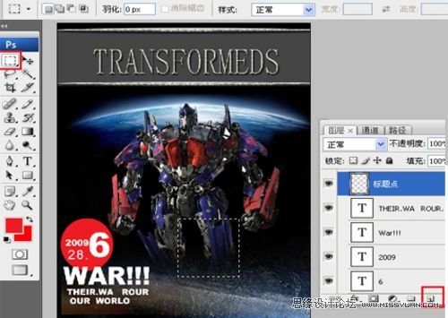 Photoshop设计变形精钢2电影海报场景