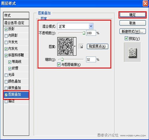 Photoshop设计变形精钢2电影海报场景