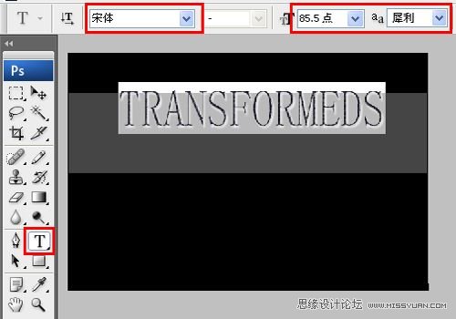 Photoshop设计变形精钢2电影海报场景
