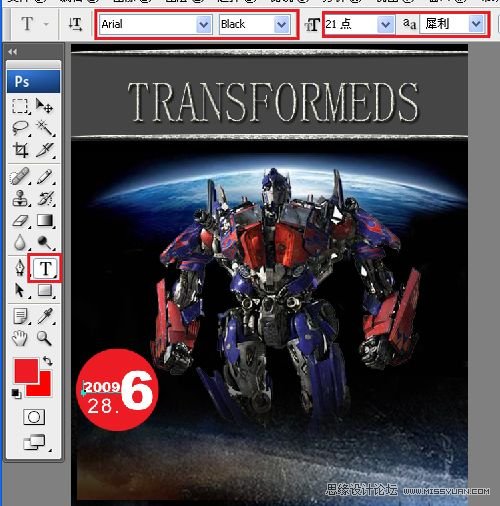 Photoshop设计变形精钢2电影海报场景