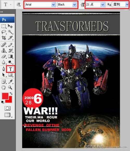 Photoshop设计变形精钢2电影海报场景