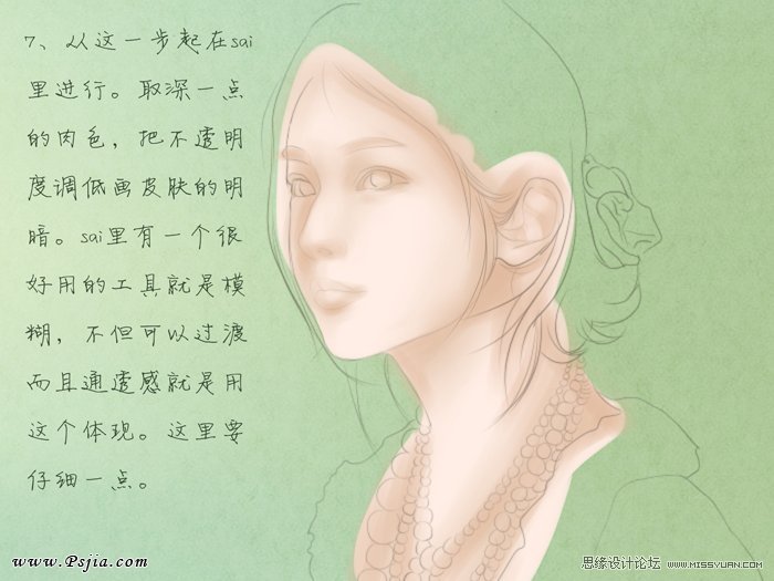 Photoshop绘制中国风古典美女