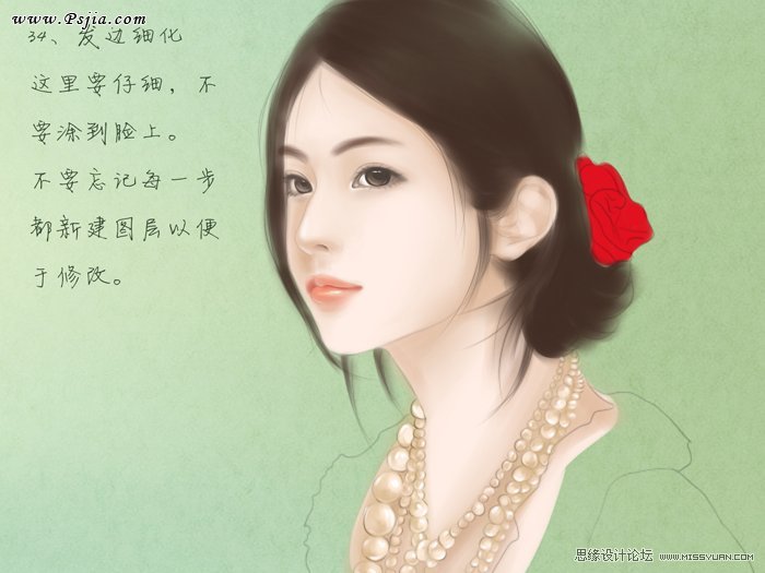 Photoshop绘制中国风古典美女