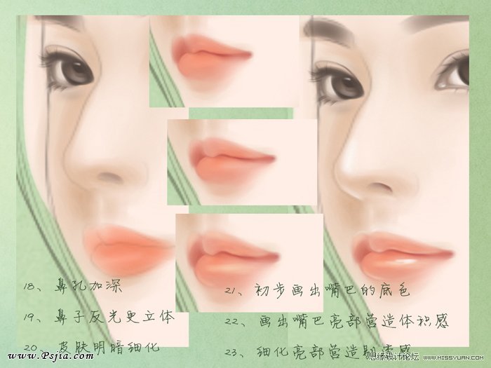 Photoshop绘制中国风古典美女