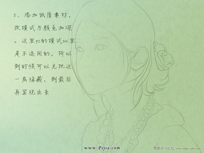 Photoshop绘制中国风古典美女