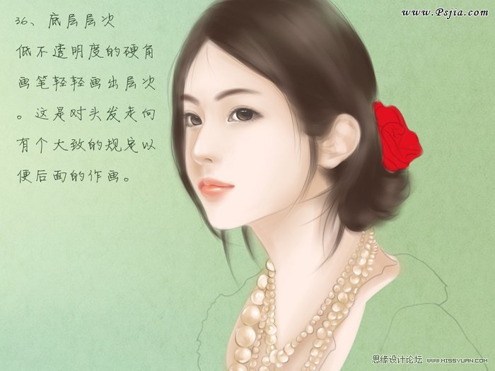 Photoshop绘制中国风古典美女