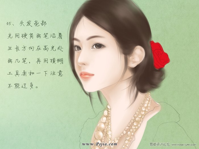 Photoshop绘制中国风古典美女