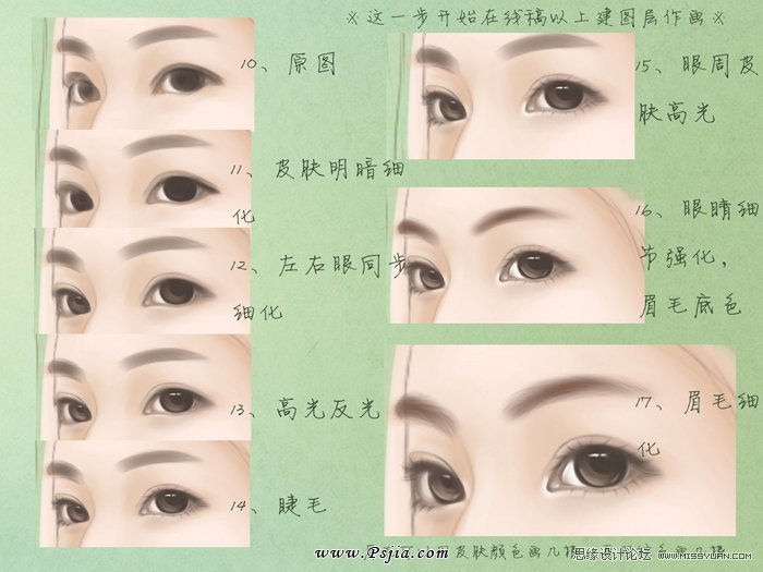 Photoshop绘制中国风古典美女