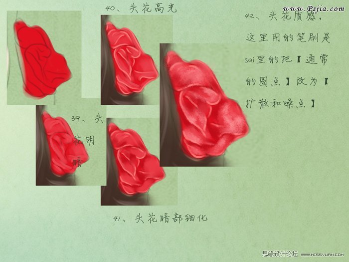 Photoshop绘制中国风古典美女