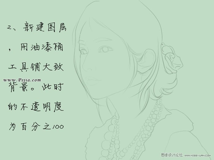 Photoshop绘制中国风古典美女
