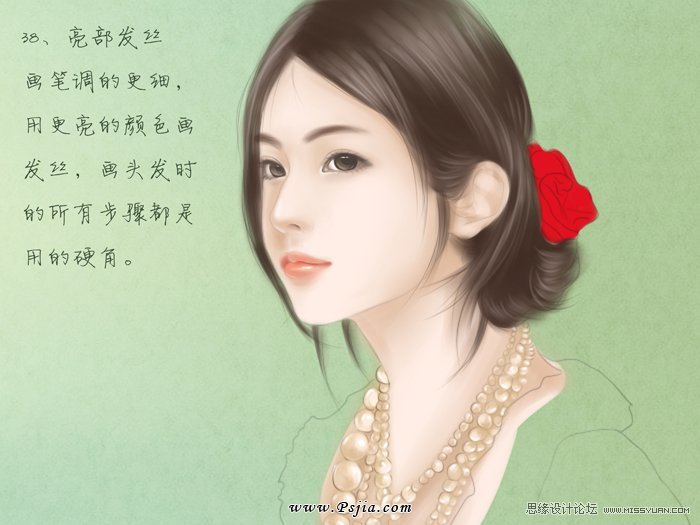 Photoshop绘制中国风古典美女