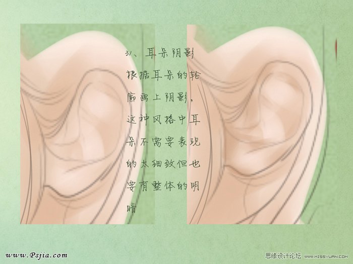 Photoshop绘制中国风古典美女