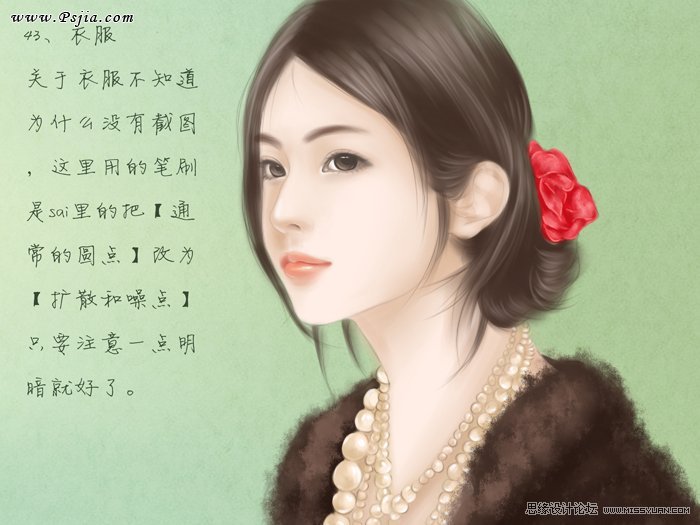 Photoshop绘制中国风古典美女