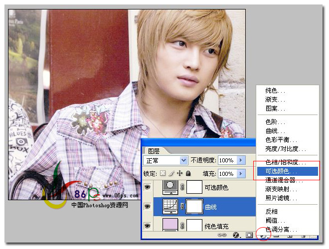 Photoshop调出国外帅哥柔美日系色调