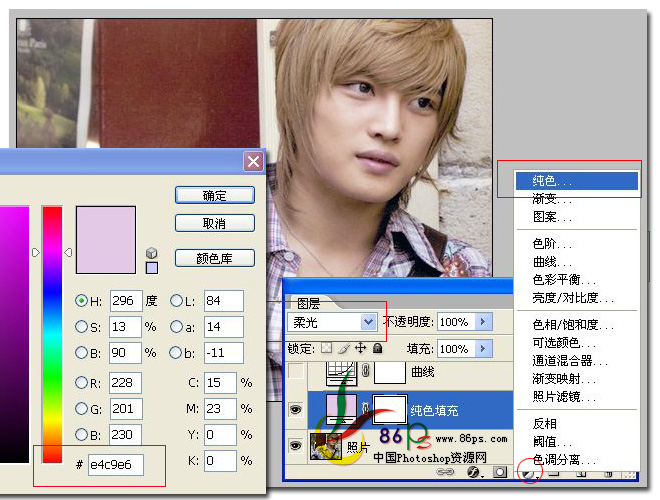 Photoshop调出国外帅哥柔美日系色调