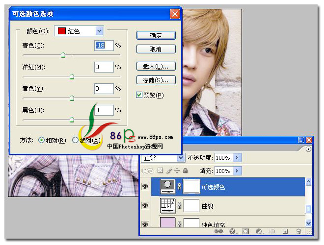 Photoshop调出国外帅哥柔美日系色调