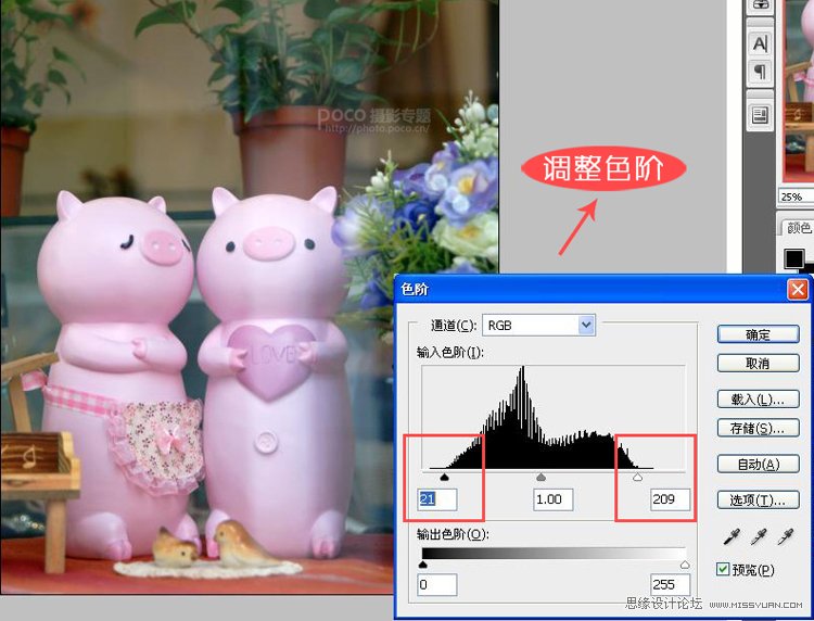 Photoshop调出淘宝商品柔美的紫色调