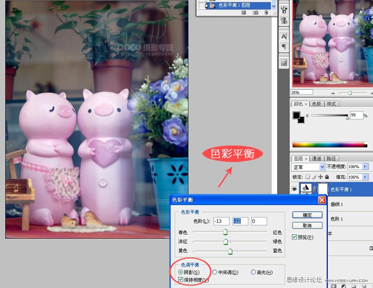 Photoshop调出淘宝商品柔美的紫色调