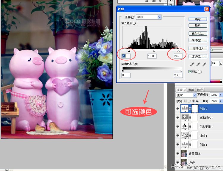 Photoshop调出淘宝商品柔美的紫色调