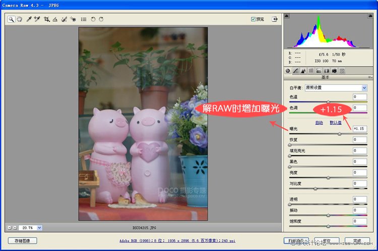 Photoshop调出淘宝商品柔美的紫色调