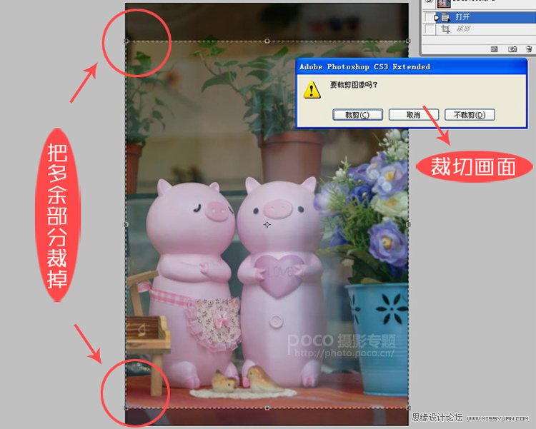 Photoshop调出淘宝商品柔美的紫色调