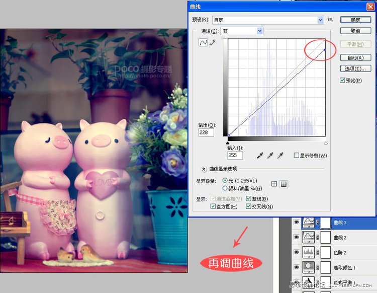 Photoshop调出淘宝商品柔美的紫色调