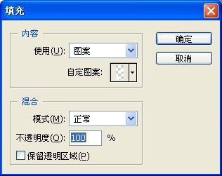 Photoshop制作旋转的球体的GIF动画
