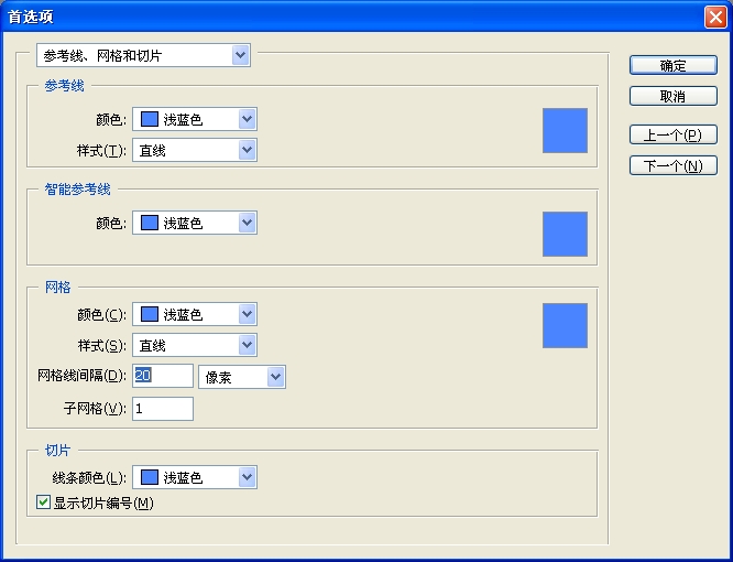 Photoshop制作旋转的球体的GIF动画