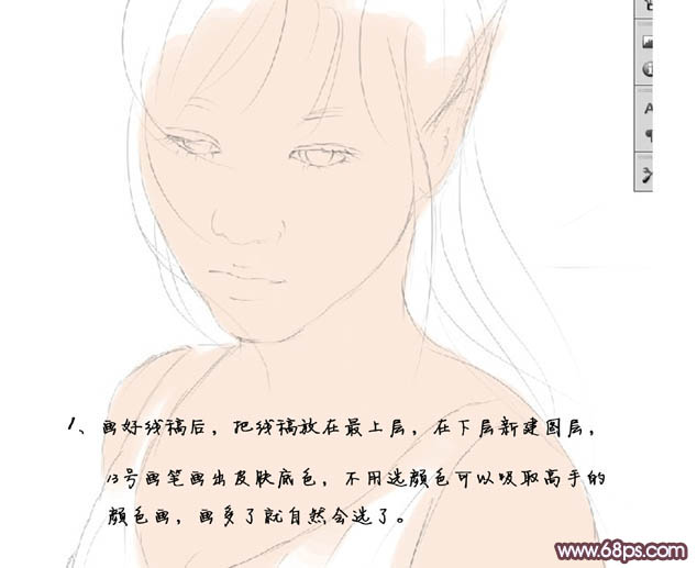 Photoshop鼠绘清纯的精灵美女教程