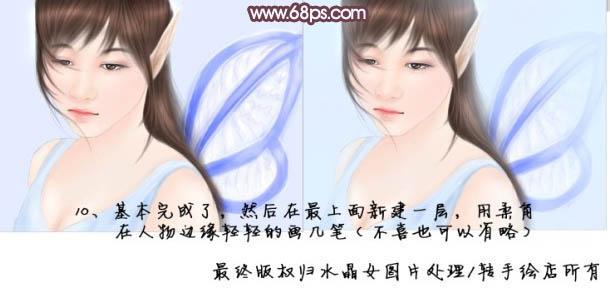 Photoshop鼠绘清纯的精灵美女教程