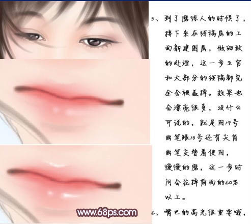 Photoshop鼠绘清纯的精灵美女教程