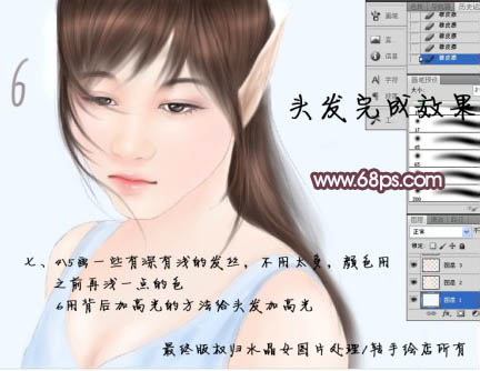 Photoshop鼠绘清纯的精灵美女教程