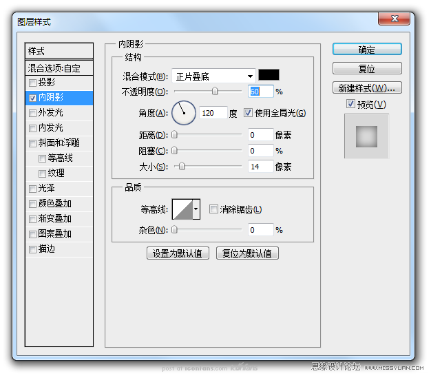 Photoshop简单绘制木质图标教程