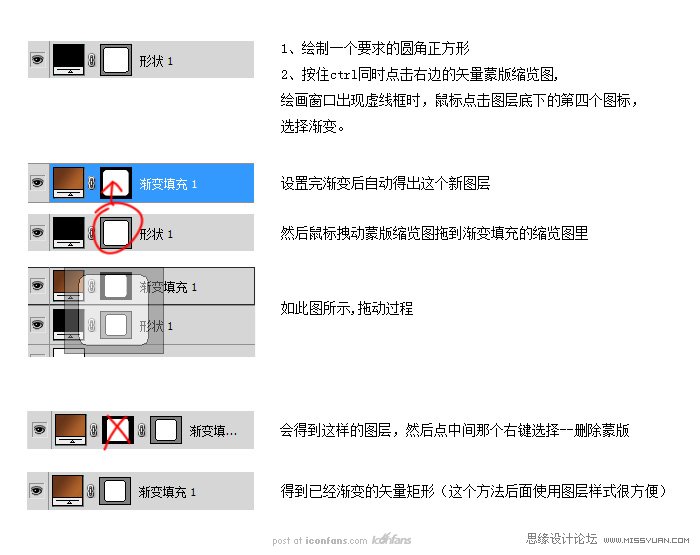 Photoshop简单绘制木质图标教程
