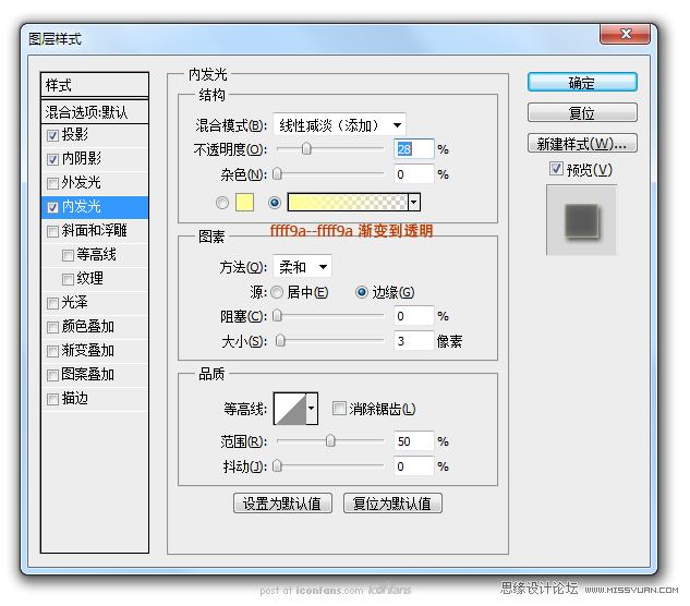 Photoshop简单绘制木质图标教程