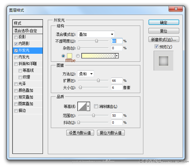 Photoshop简单绘制木质图标教程