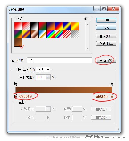 Photoshop简单绘制木质图标教程