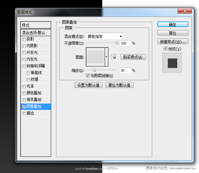 Photoshop简单绘制木质图标教程